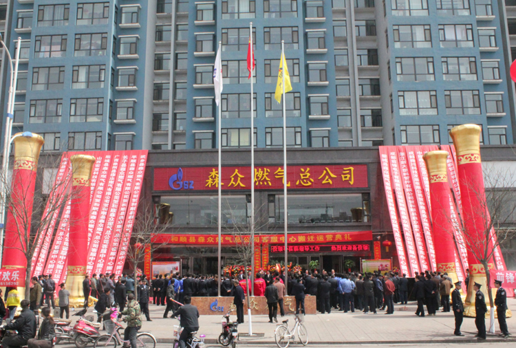 和顺济南逸轩文艺复兴展览有限公司搬迁典礼.png
